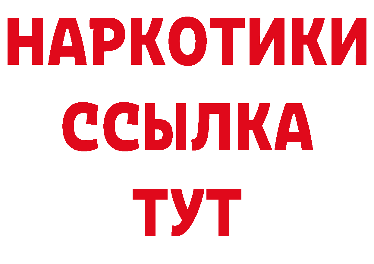 Магазины продажи наркотиков маркетплейс состав Усть-Лабинск