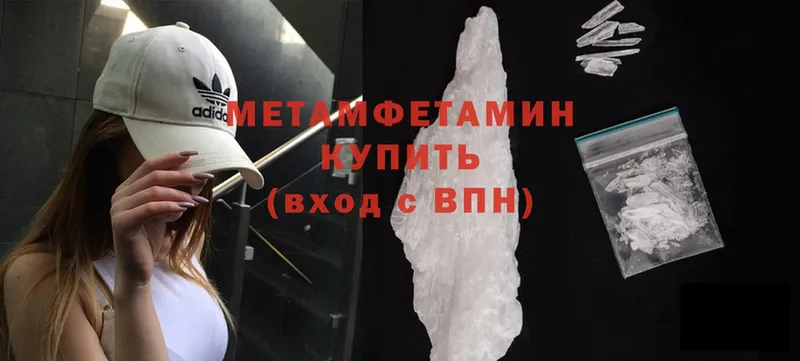 Первитин Methamphetamine  даркнет сайт  Усть-Лабинск 